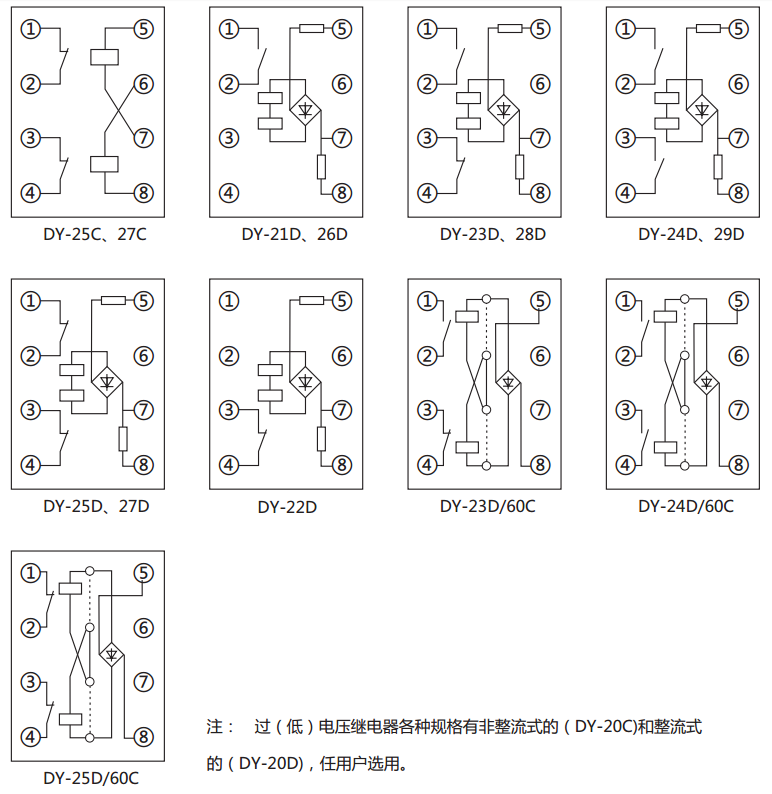 DY-26C、D電壓繼電器內(nèi)部接線圖及外引接線圖(正視圖)